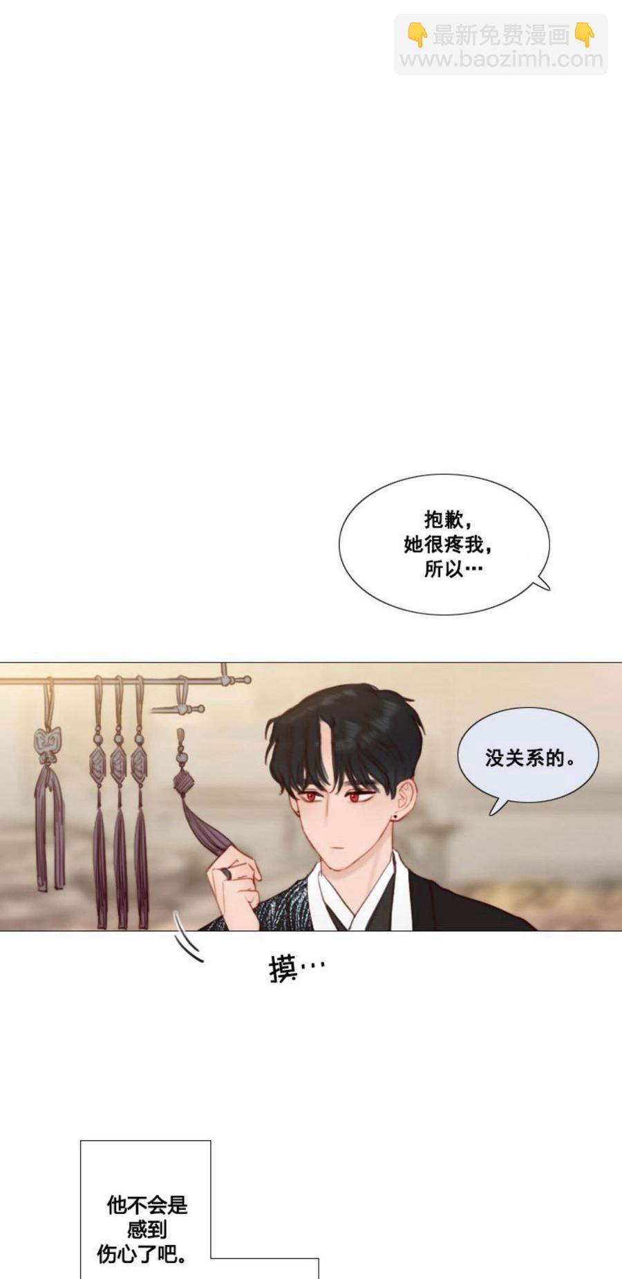 黑色冬季 - 第28話 陌生的月光—我會幫你找回記憶 - 7