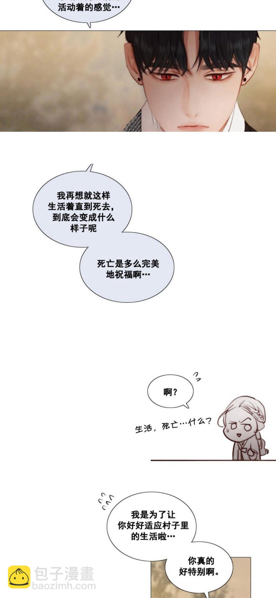 黑色冬季 - 第28話 陌生的月光—我會幫你找回記憶 - 5