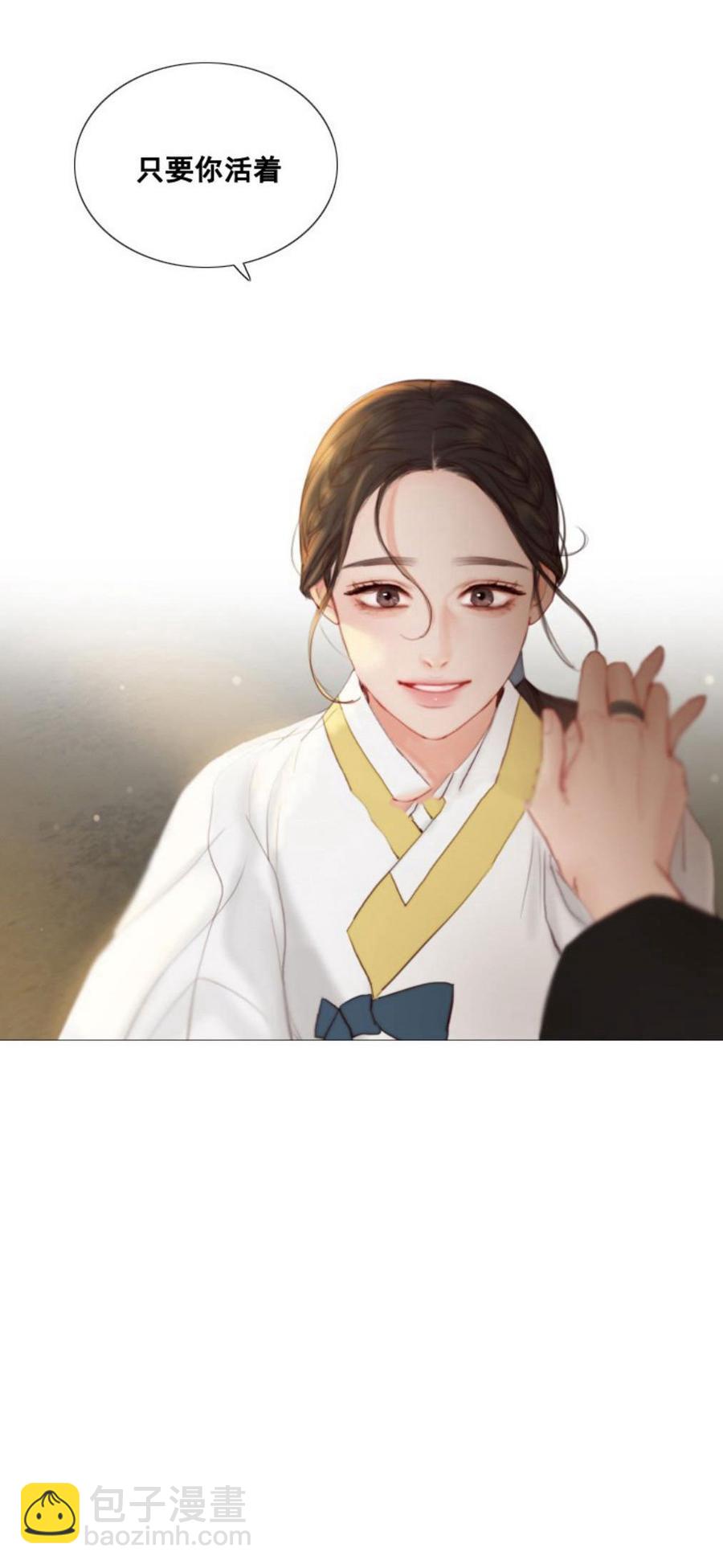 黑色冬季 - 第28話 陌生的月光—我會幫你找回記憶 - 4