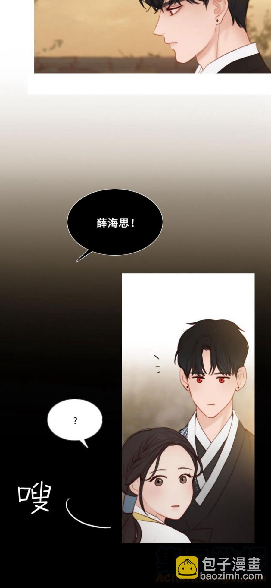 黑色冬季 - 第28話 陌生的月光—我會幫你找回記憶 - 6