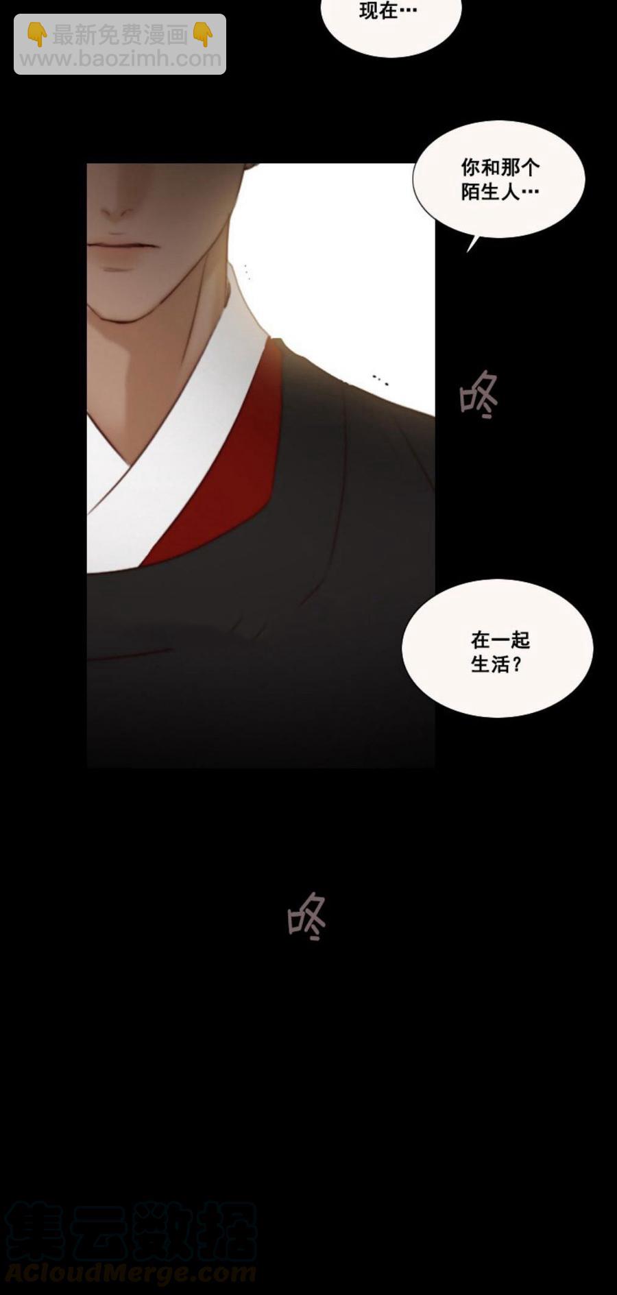 黑色冬季 - 第28話 陌生的月光—我會幫你找回記憶 - 5