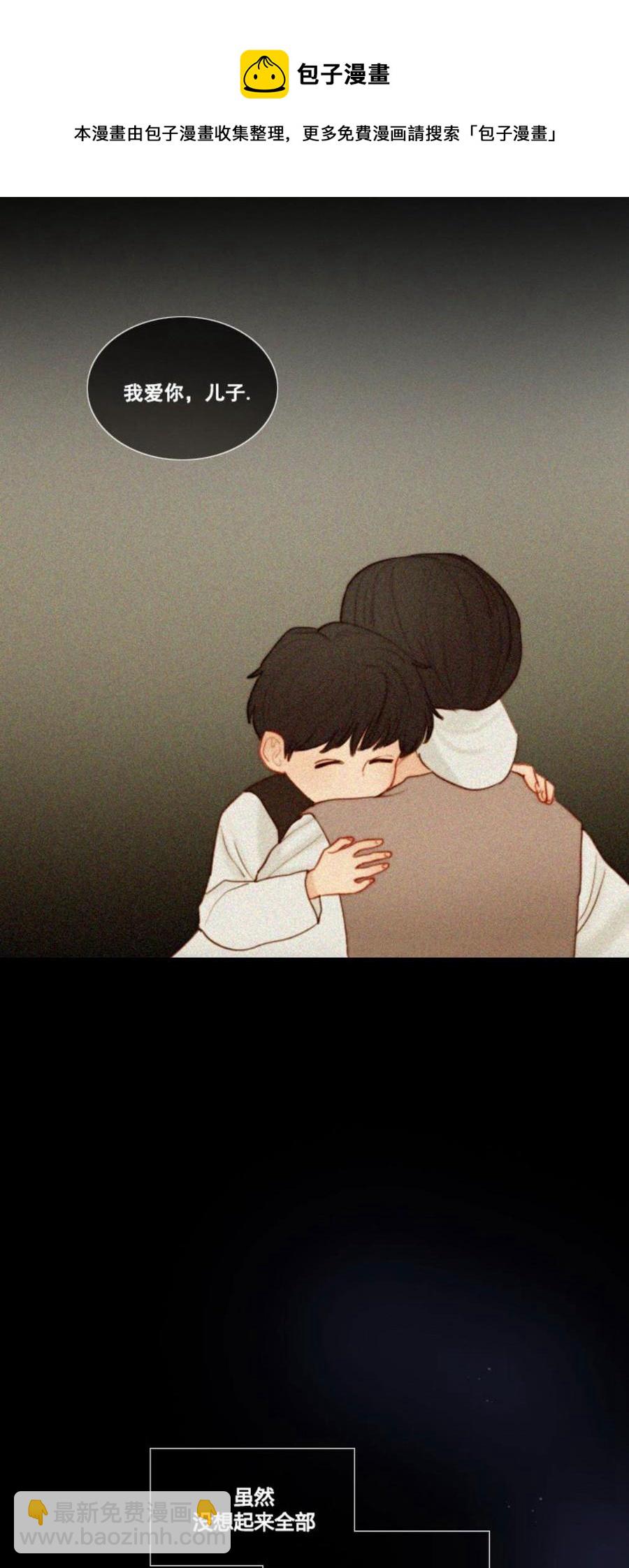 黑色冬季 - 第28話 陌生的月光—我會幫你找回記憶 - 5