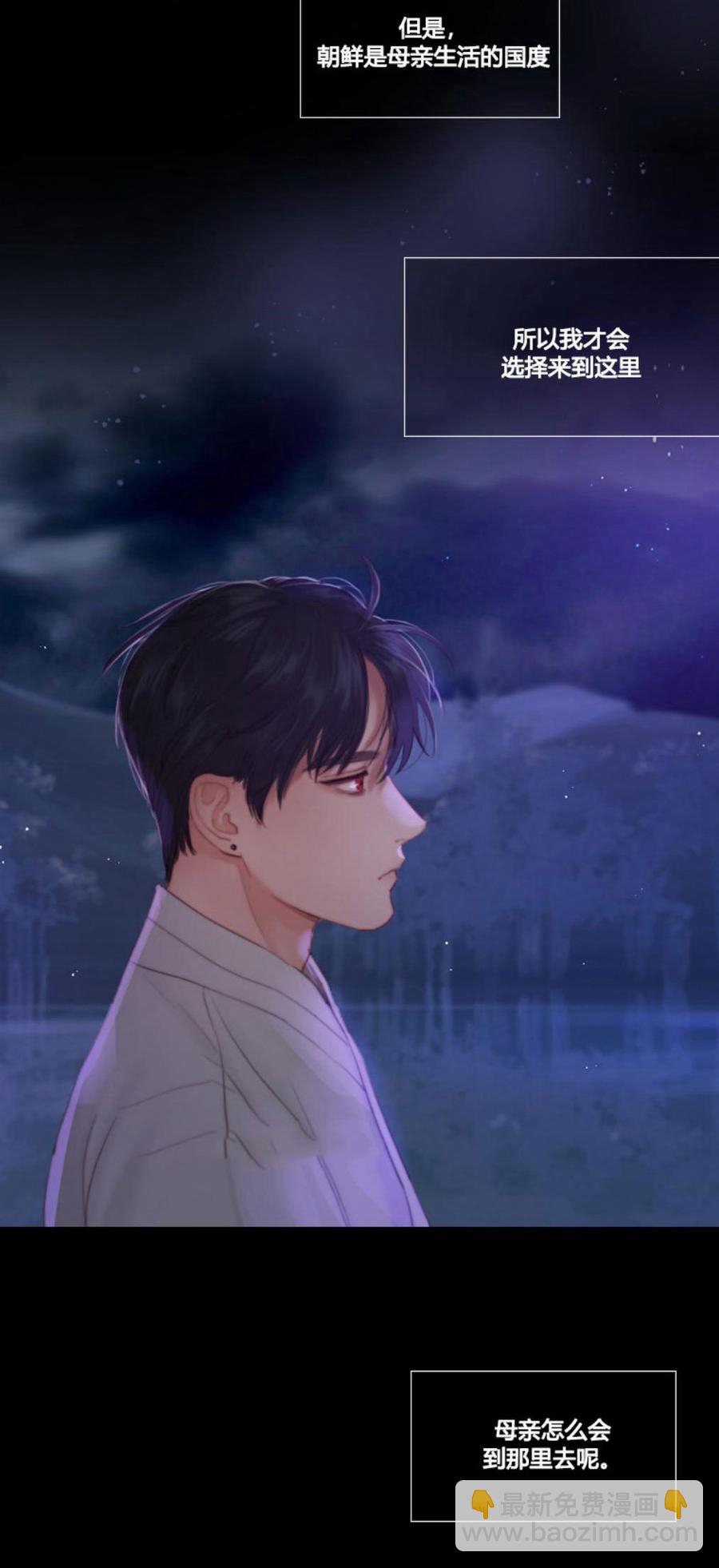 黑色冬季 - 第28話 陌生的月光—我會幫你找回記憶 - 6