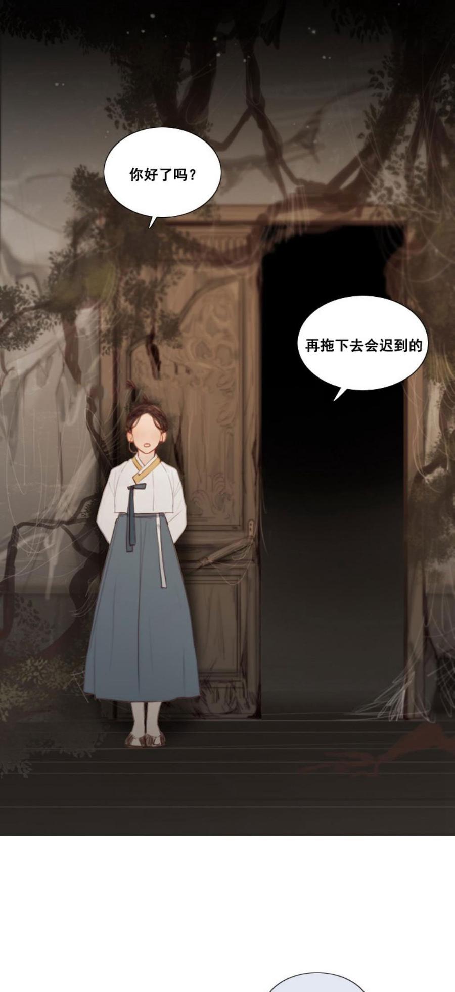 黑色冬季 - 第28話 陌生的月光—我會幫你找回記憶 - 1