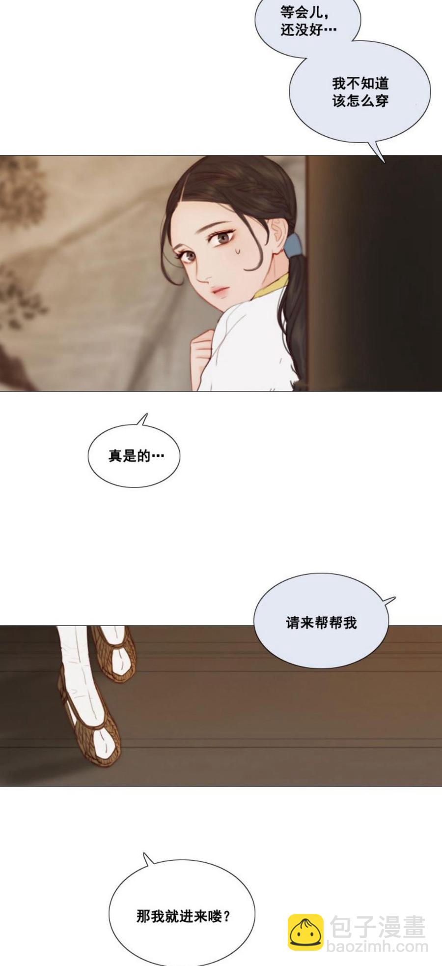 黑色冬季 - 第28話 陌生的月光—我會幫你找回記憶 - 2