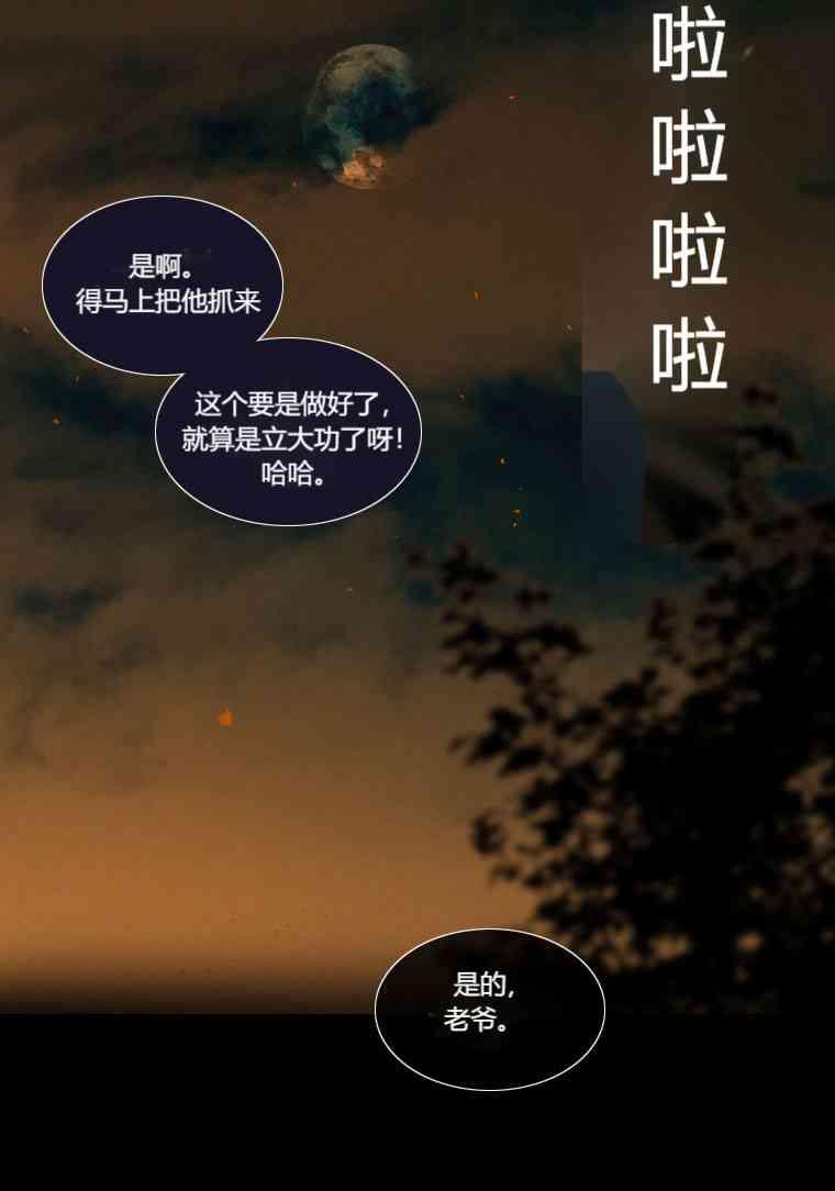 黑色冬季 - 第30話(1/2) - 2