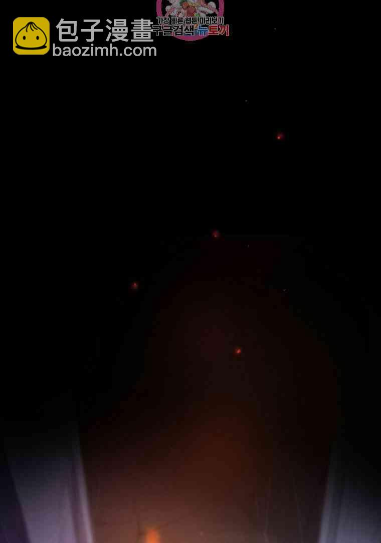 黑色冬季 - 第30話(1/2) - 4