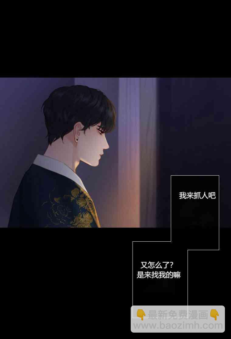 黑色冬季 - 第30話(1/2) - 7