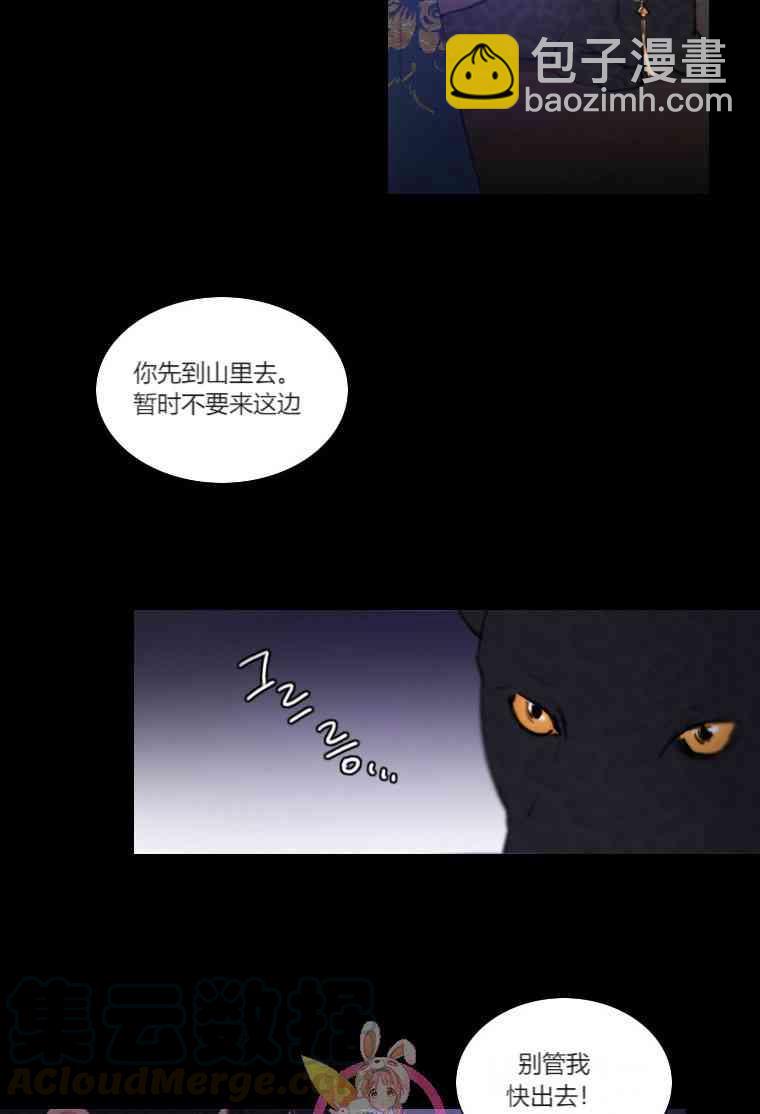 黑色冬季 - 第30話(1/2) - 1