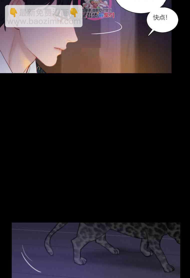 黑色冬季 - 第30話(1/2) - 2