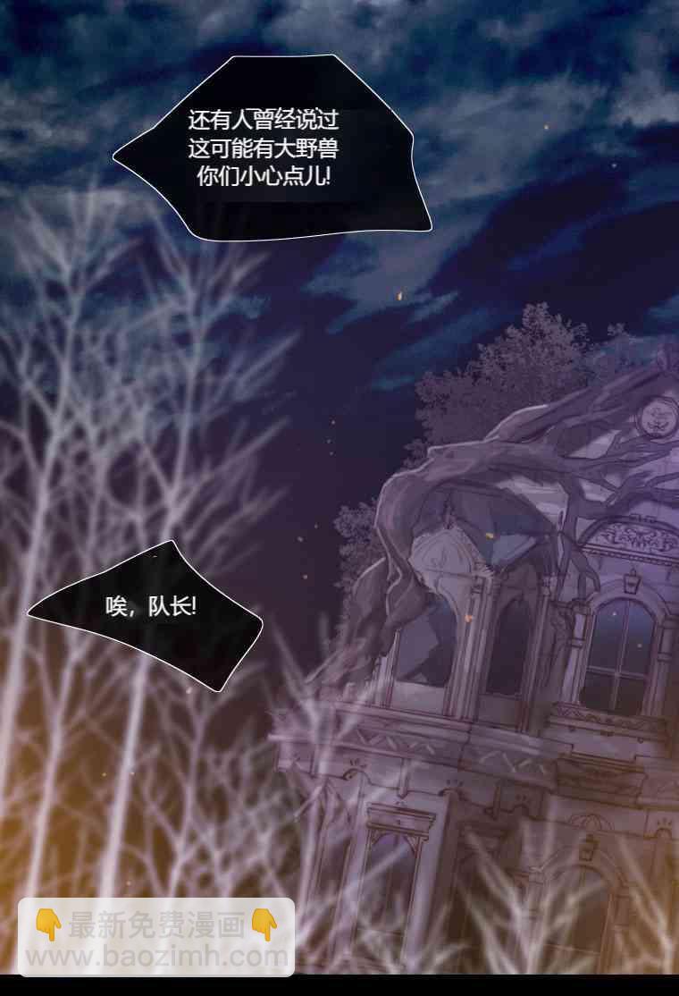 黑色冬季 - 第30話(1/2) - 4