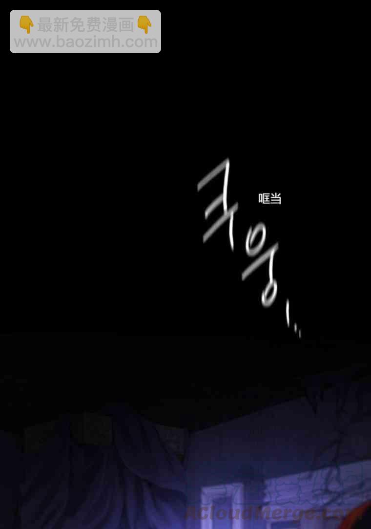 黑色冬季 - 第30話(1/2) - 5