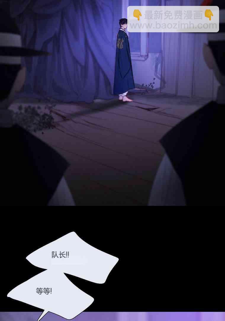 黑色冬季 - 第30話(1/2) - 6