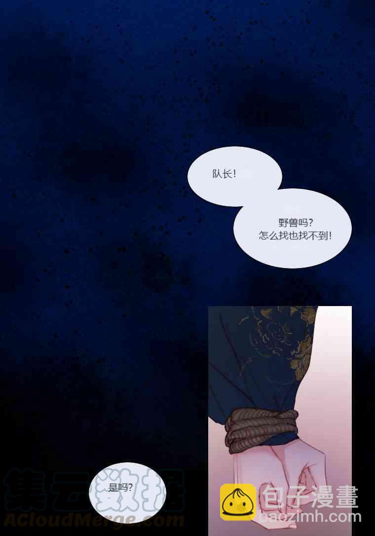 黑色冬季 - 第30話(1/2) - 1