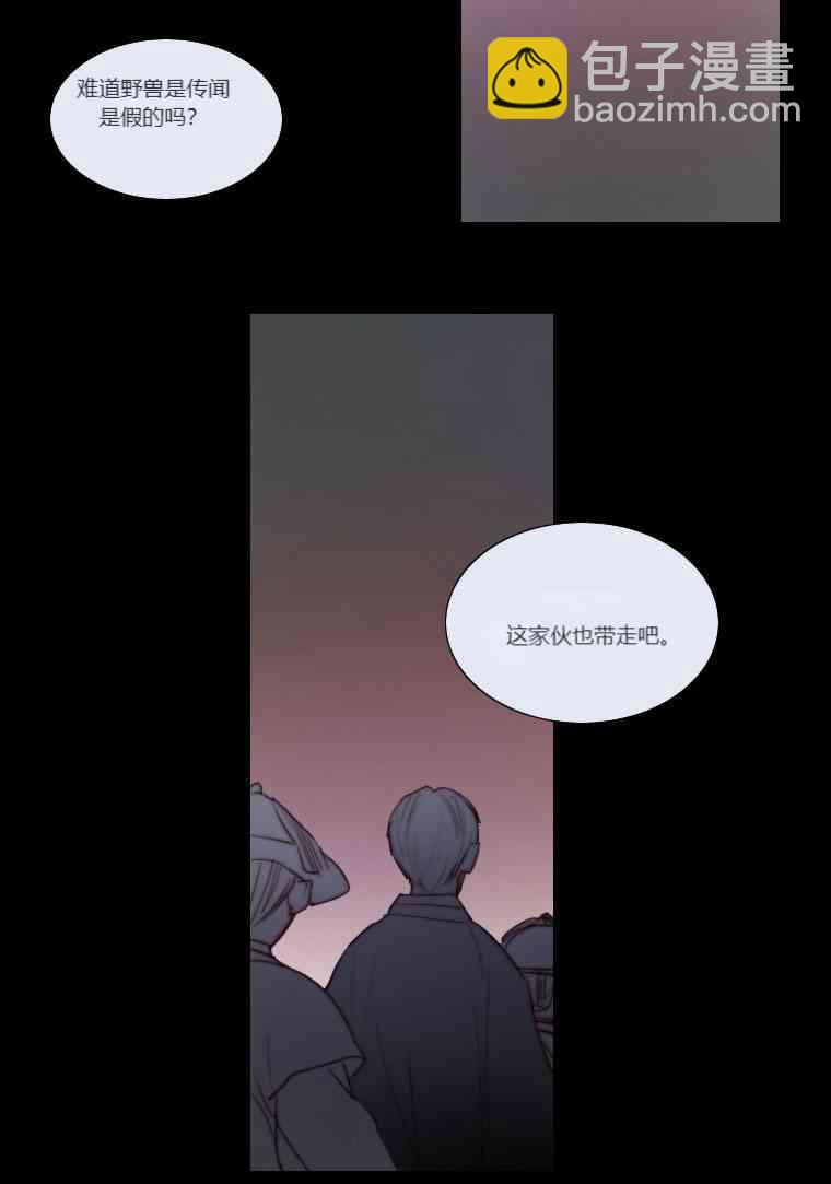 黑色冬季 - 第30話(1/2) - 2