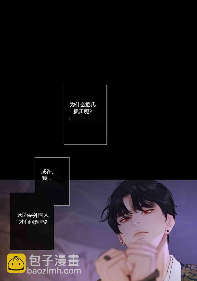 黑色冬季 - 第30話(1/2) - 3