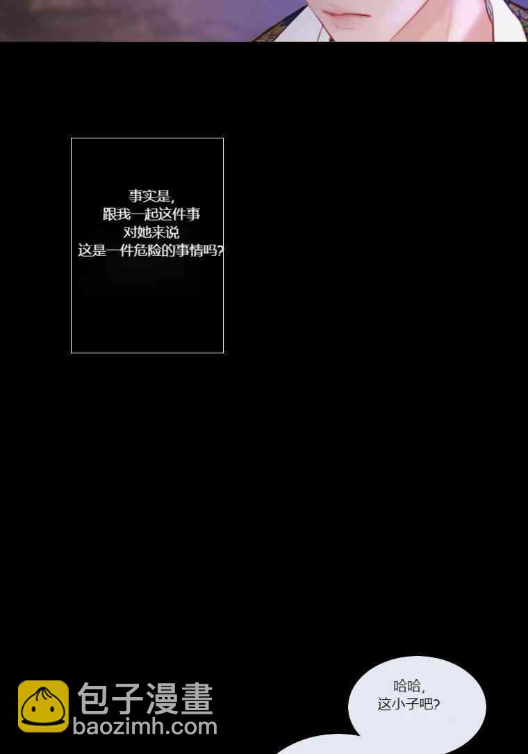 黑色冬季 - 第30話(1/2) - 7