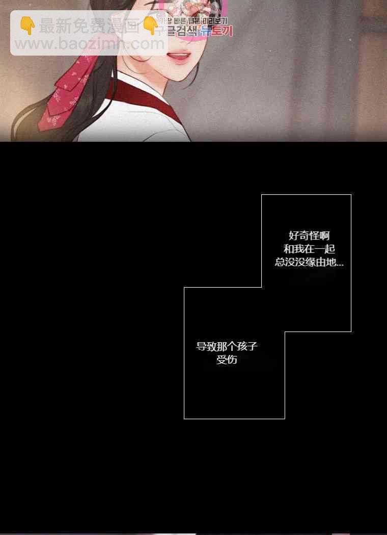 黑色冬季 - 第30話(1/2) - 4