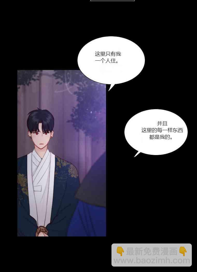 黑色冬季 - 第30話(1/2) - 6