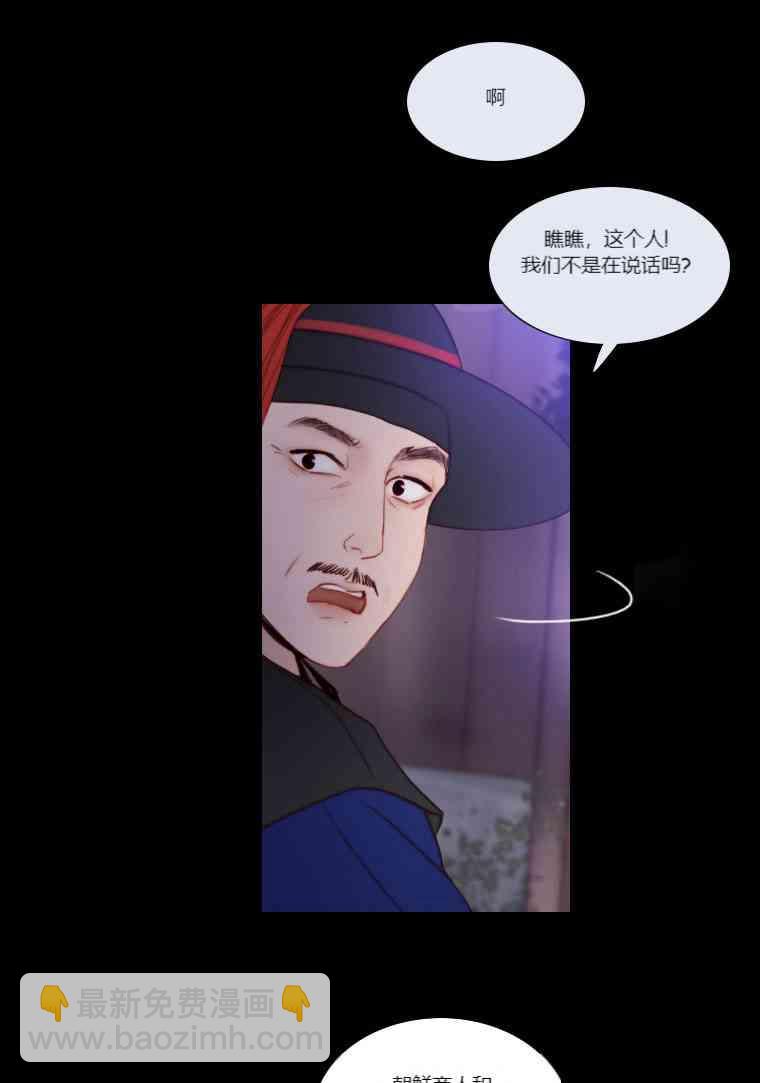 黑色冬季 - 第30話(1/2) - 7