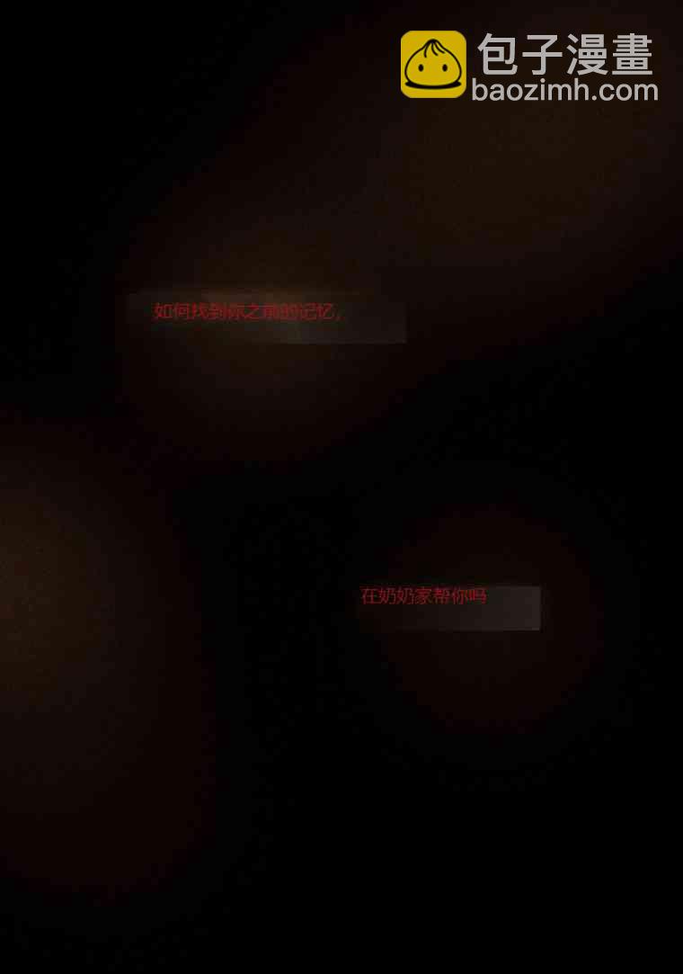 黑色冬季 - 第30話(1/2) - 4