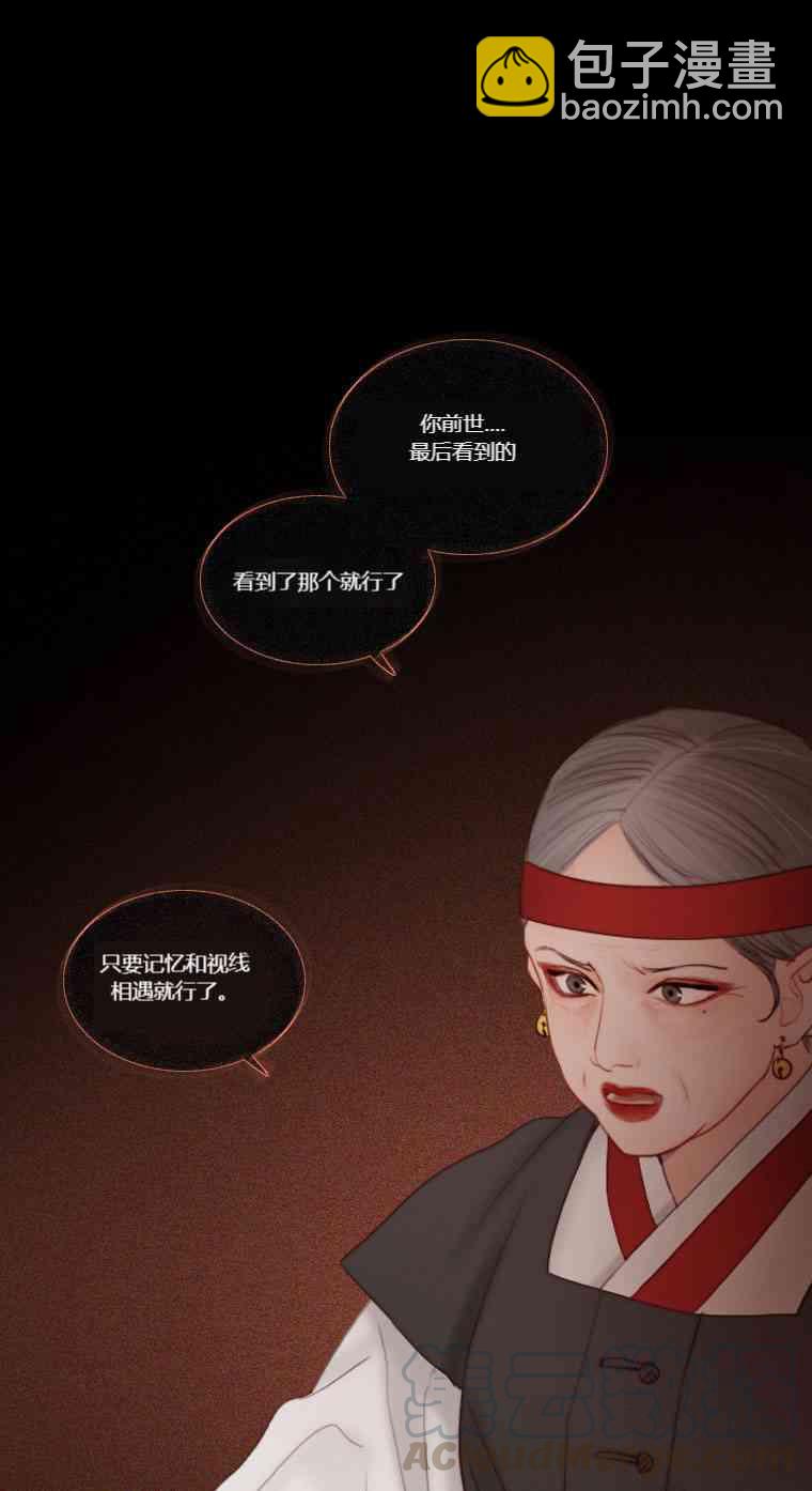 黑色冬季 - 第30話(1/2) - 5