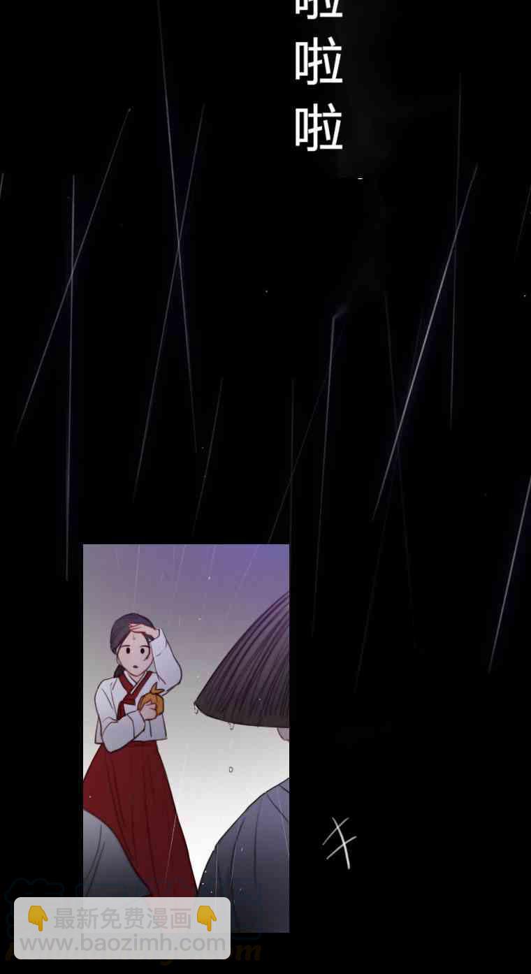 黑色冬季 - 第30話(1/2) - 1