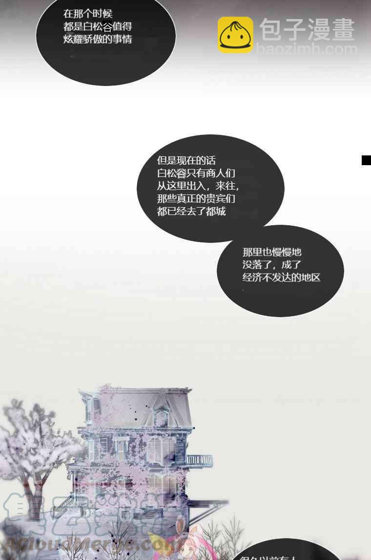 黑色冬季 - 第30話(1/2) - 5