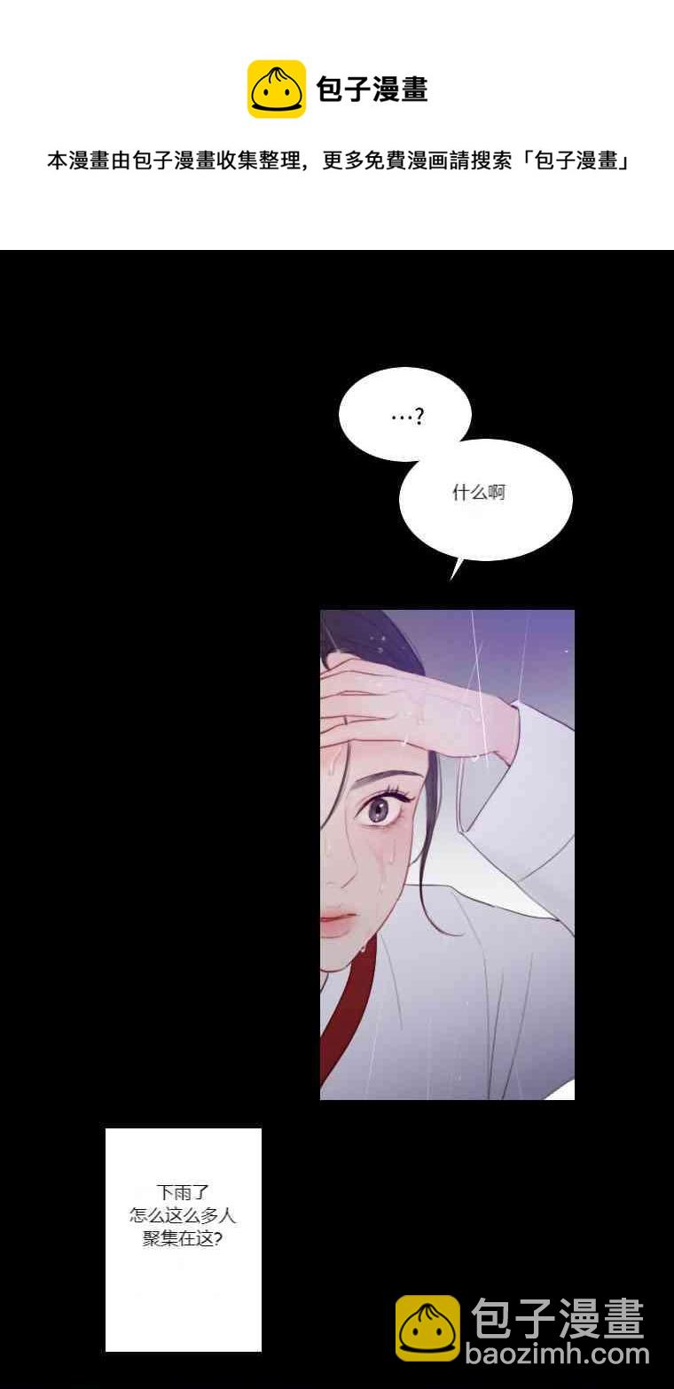 黑色冬季 - 第30話(1/2) - 2