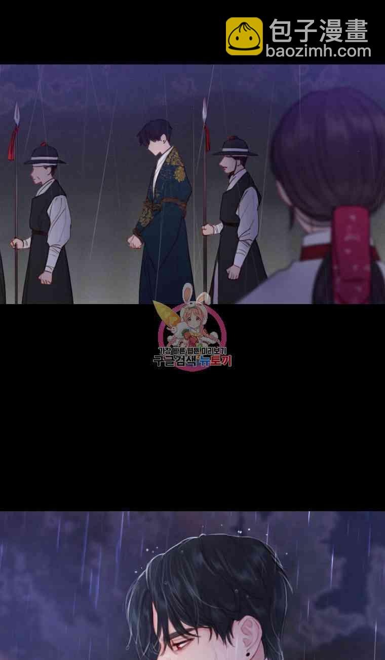 黑色冬季 - 第30話(2/2) - 1