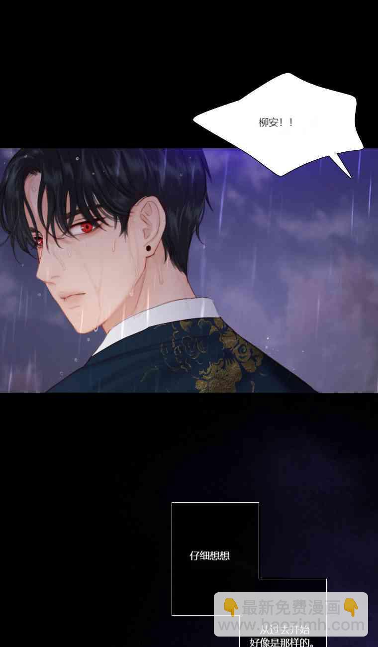 黑色冬季 - 第30話(2/2) - 4