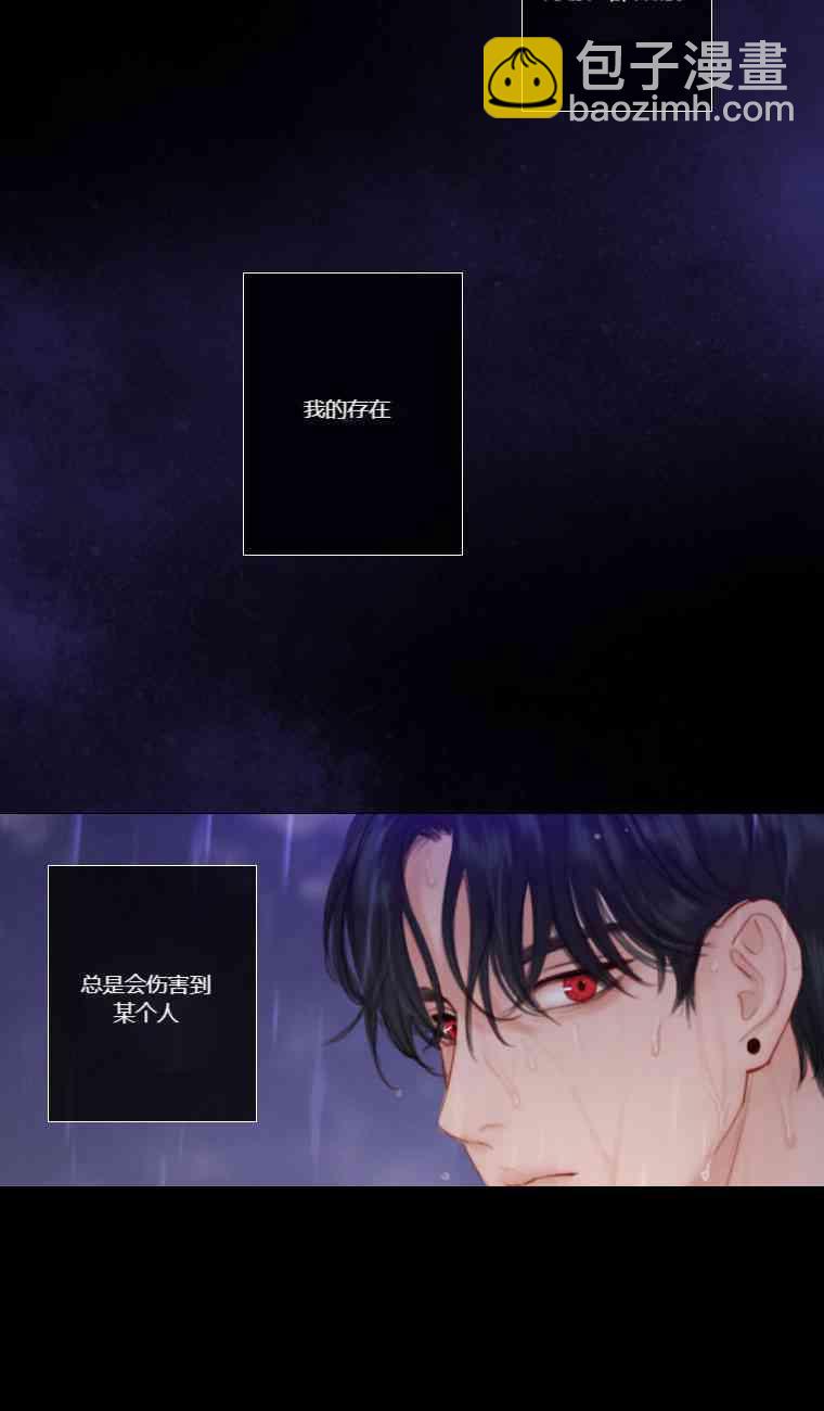 黑色冬季 - 第30話(2/2) - 5