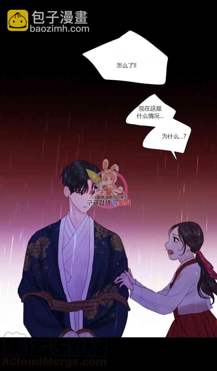 黑色冬季 - 第30話(2/2) - 1