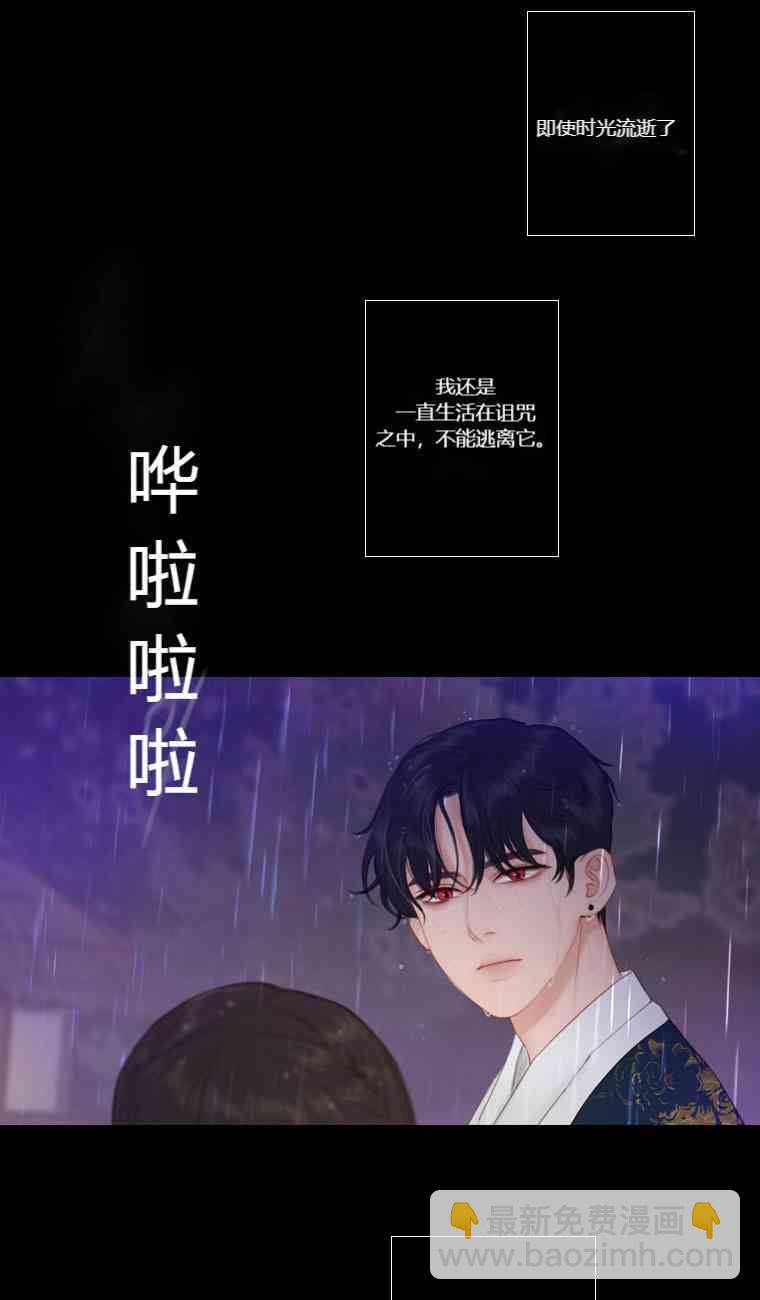 黑色冬季 - 第30話(2/2) - 2