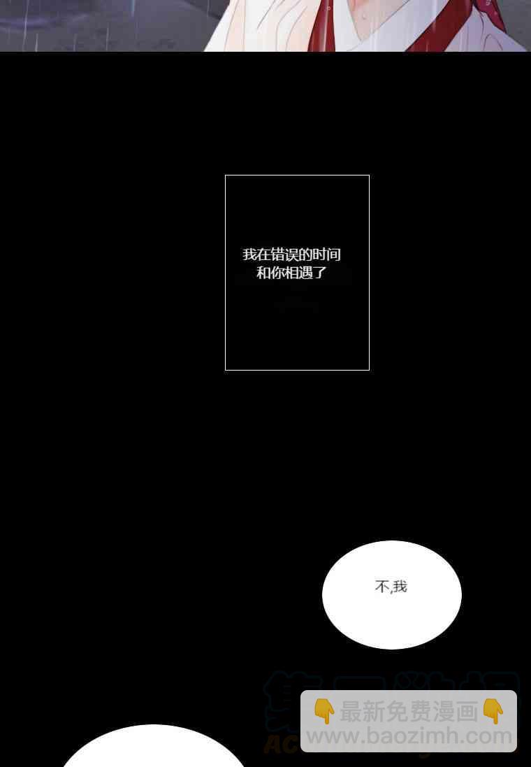 黑色冬季 - 第30話(2/2) - 5