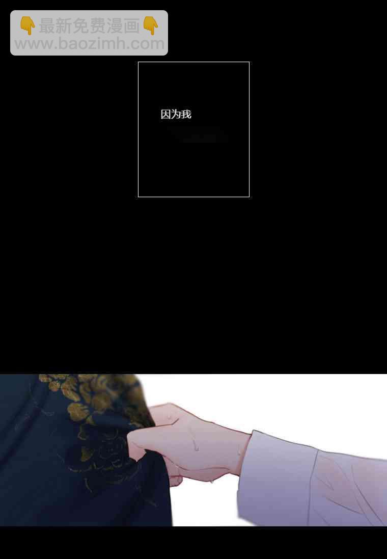 黑色冬季 - 第30話(2/2) - 2