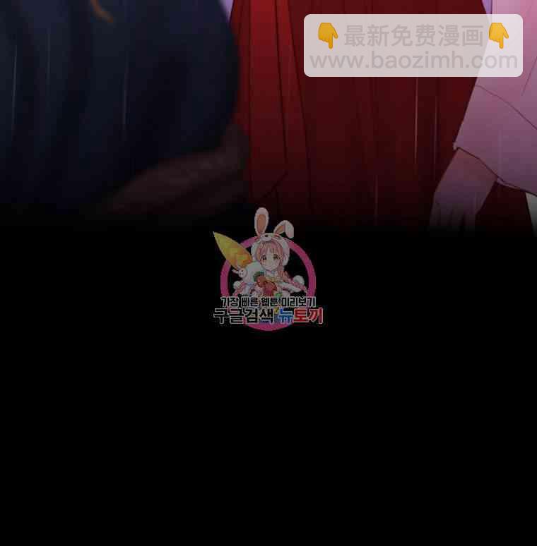 黑色冬季 - 第30話(2/2) - 1