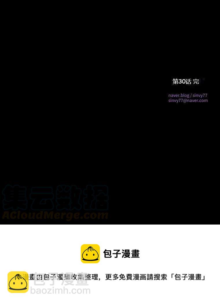 黑色冬季 - 第30話(2/2) - 3