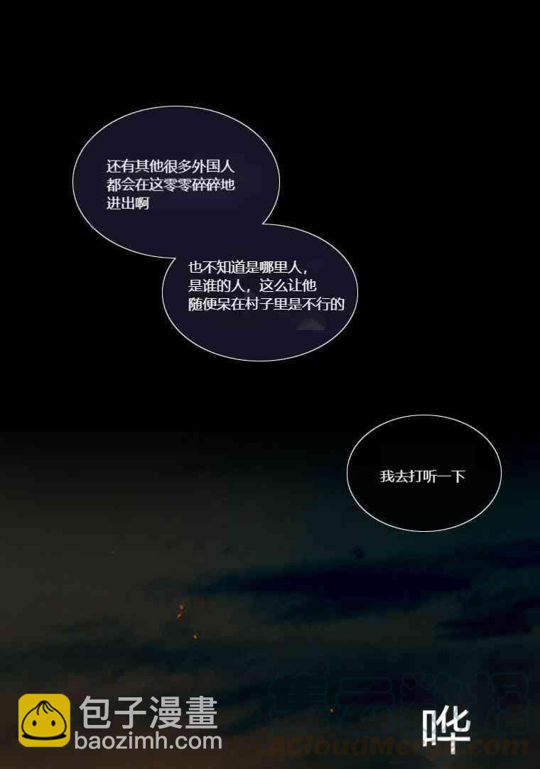 黑色冬季 - 第30話(1/2) - 1