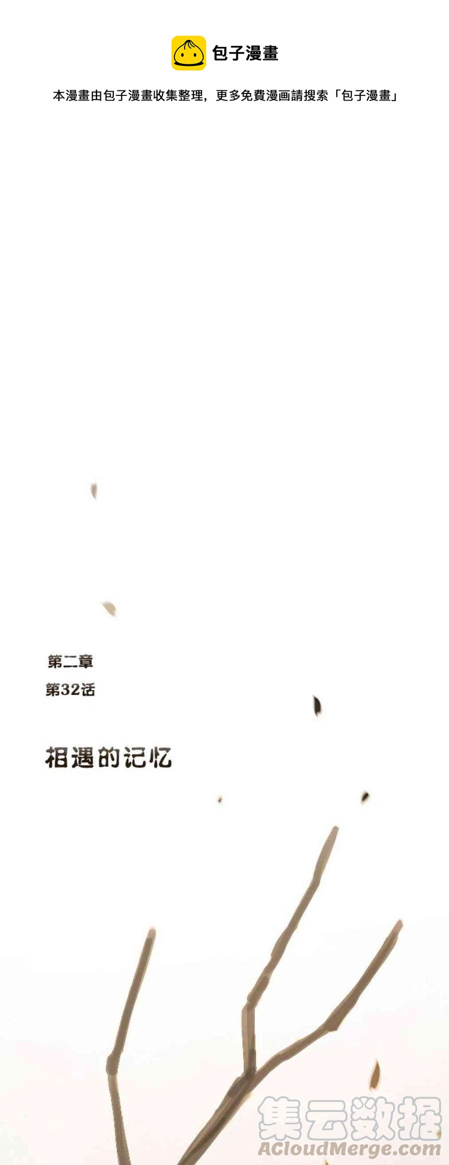 黑色冬季 - 第32話 相遇的記憶(1/2) - 1