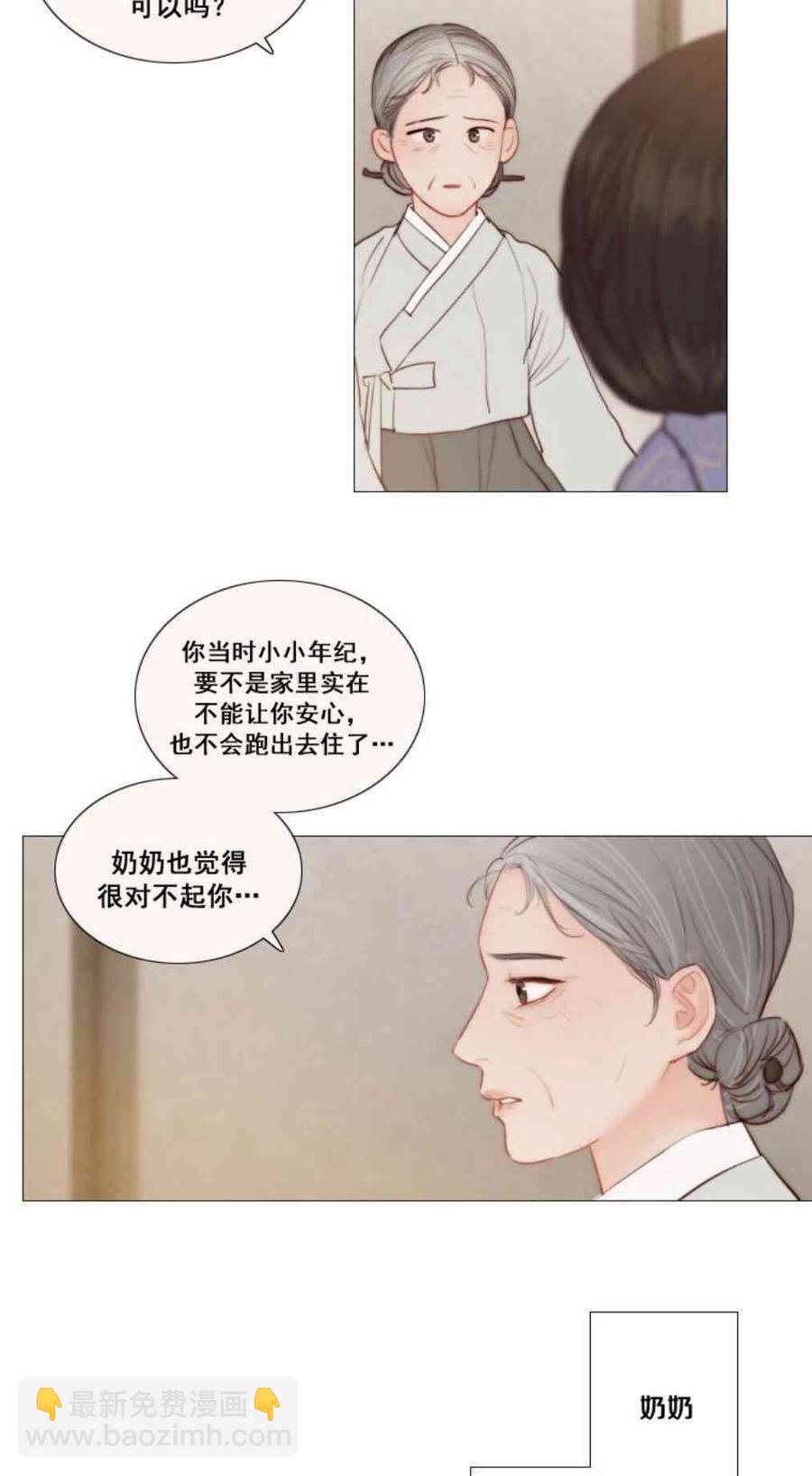 黑色冬季 - 第32話 相遇的記憶(1/2) - 3