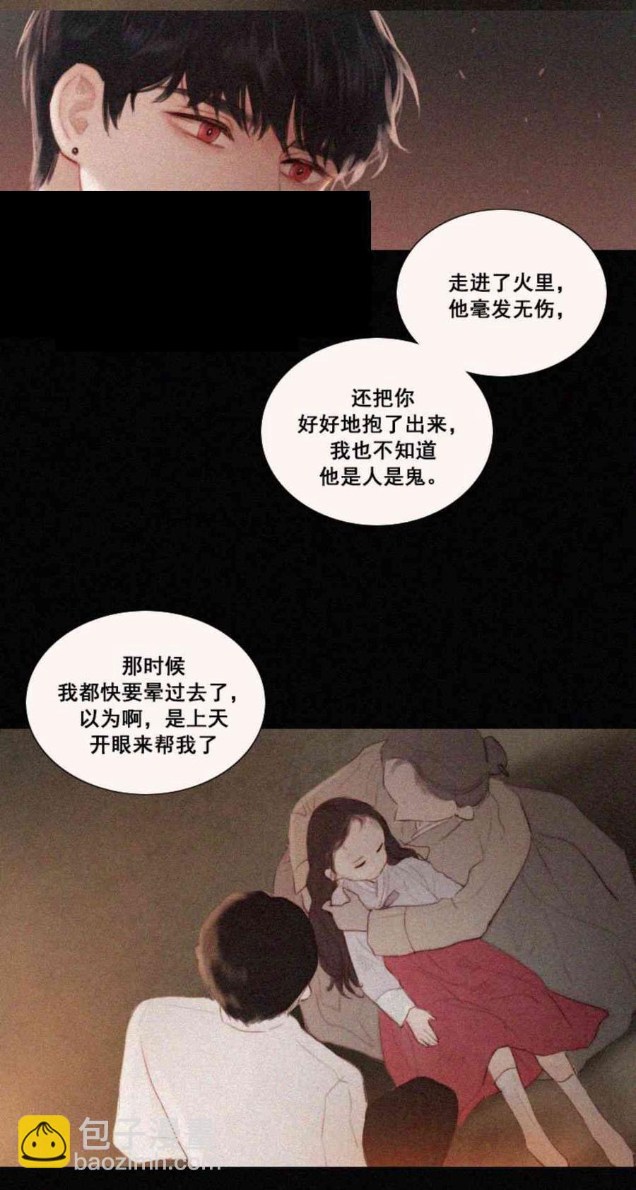 黑色冬季 - 第32話 相遇的記憶(1/2) - 8