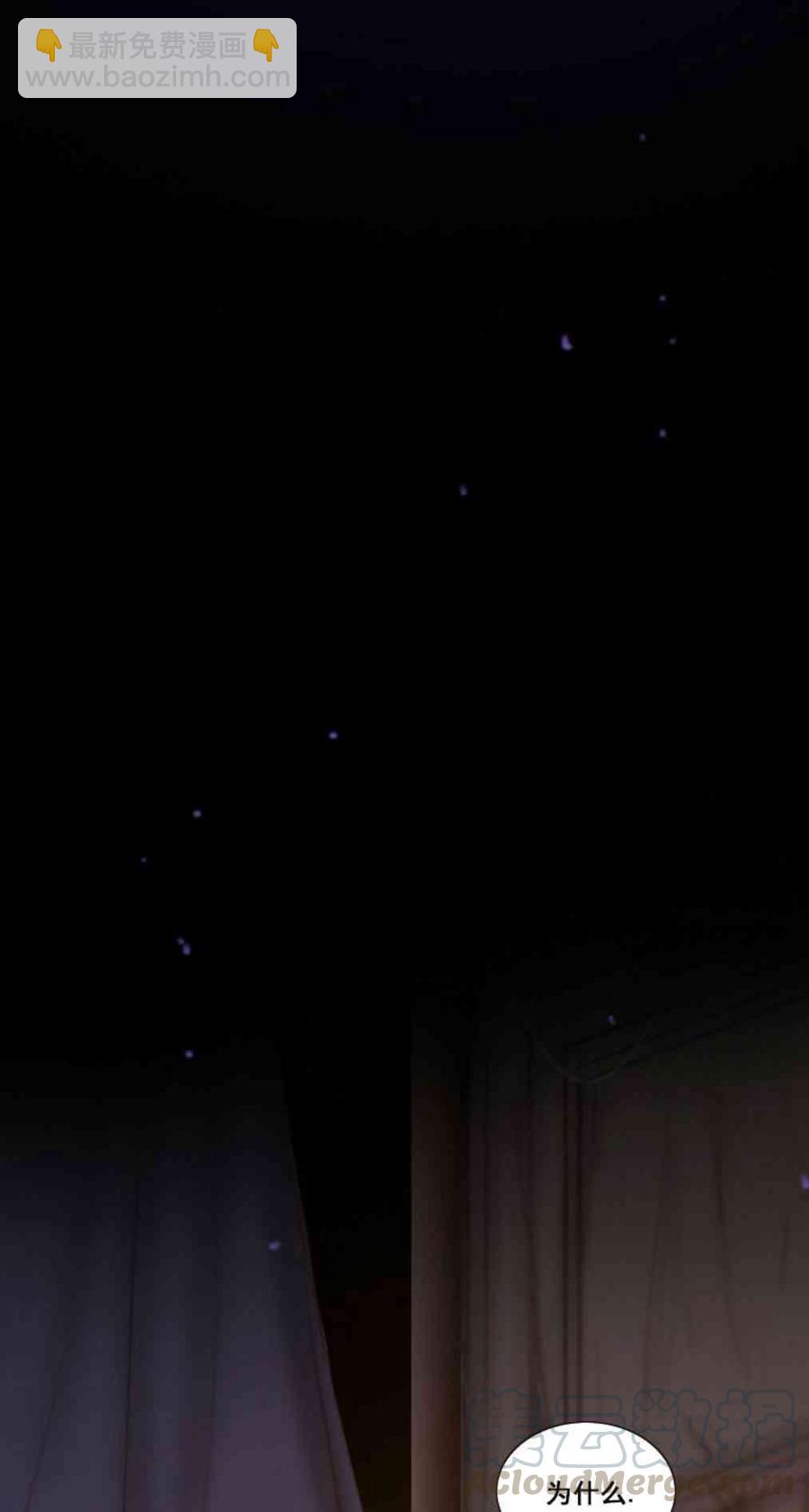 黑色冬季 - 第32話 相遇的記憶(1/2) - 5