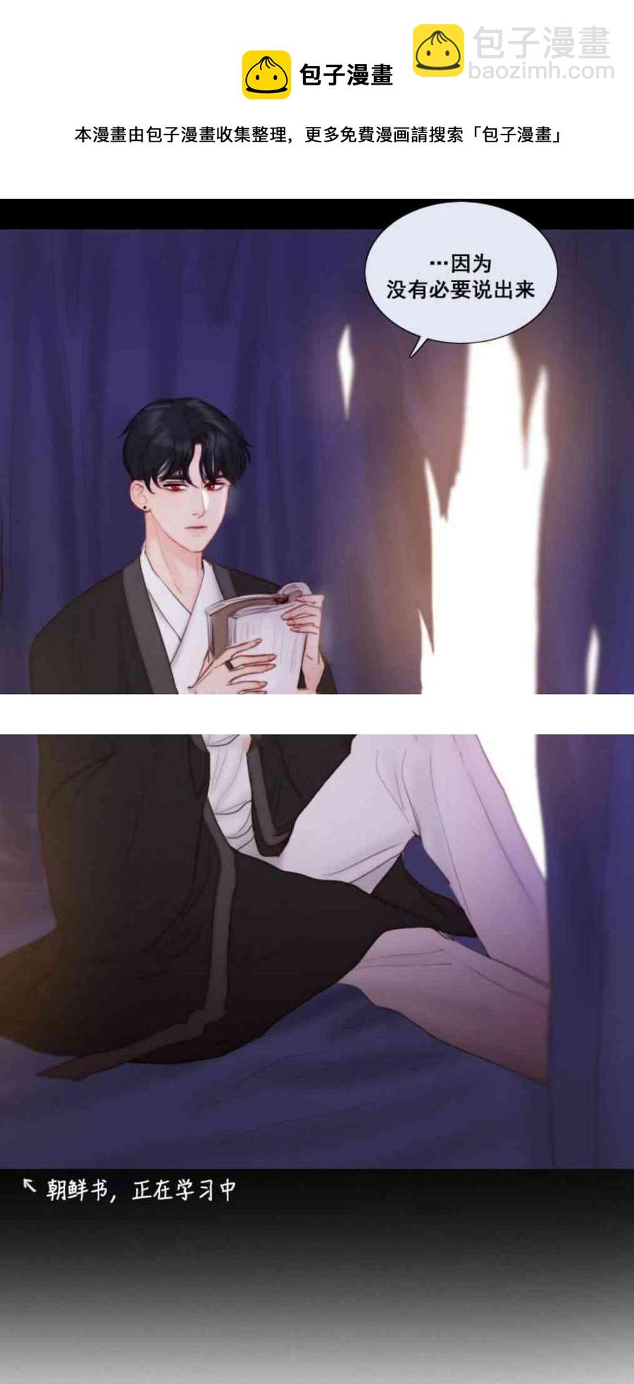 黑色冬季 - 第32話 相遇的記憶(1/2) - 7