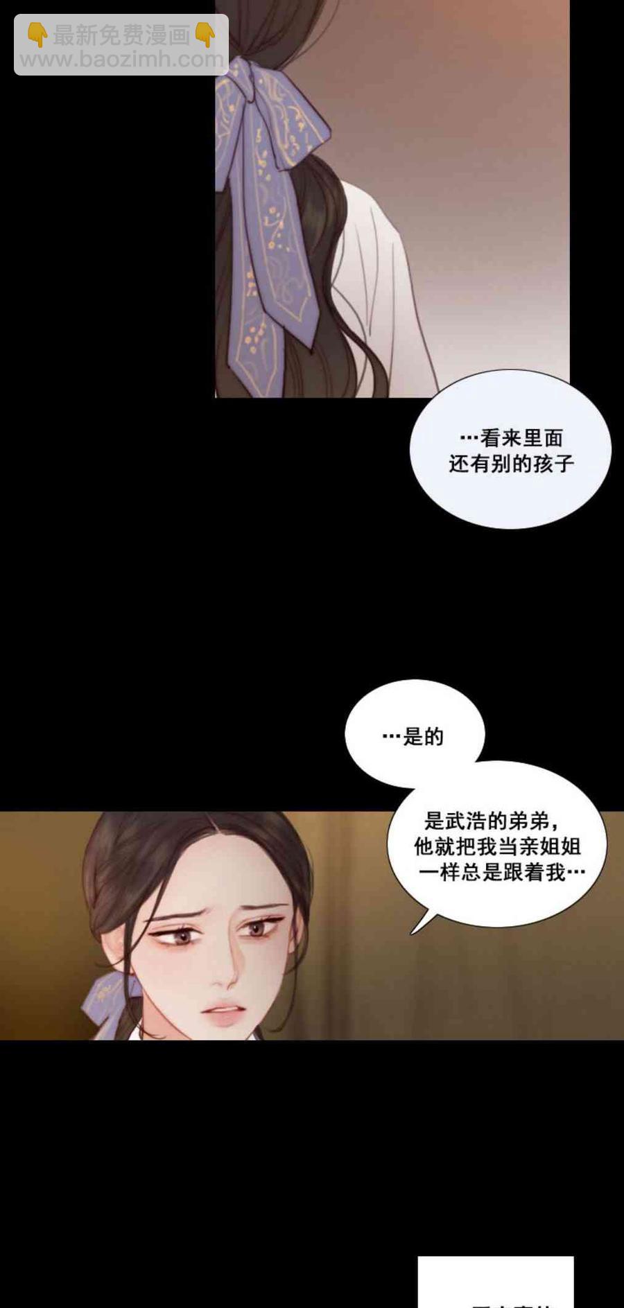 黑色冬季 - 第32話 相遇的記憶(1/2) - 8