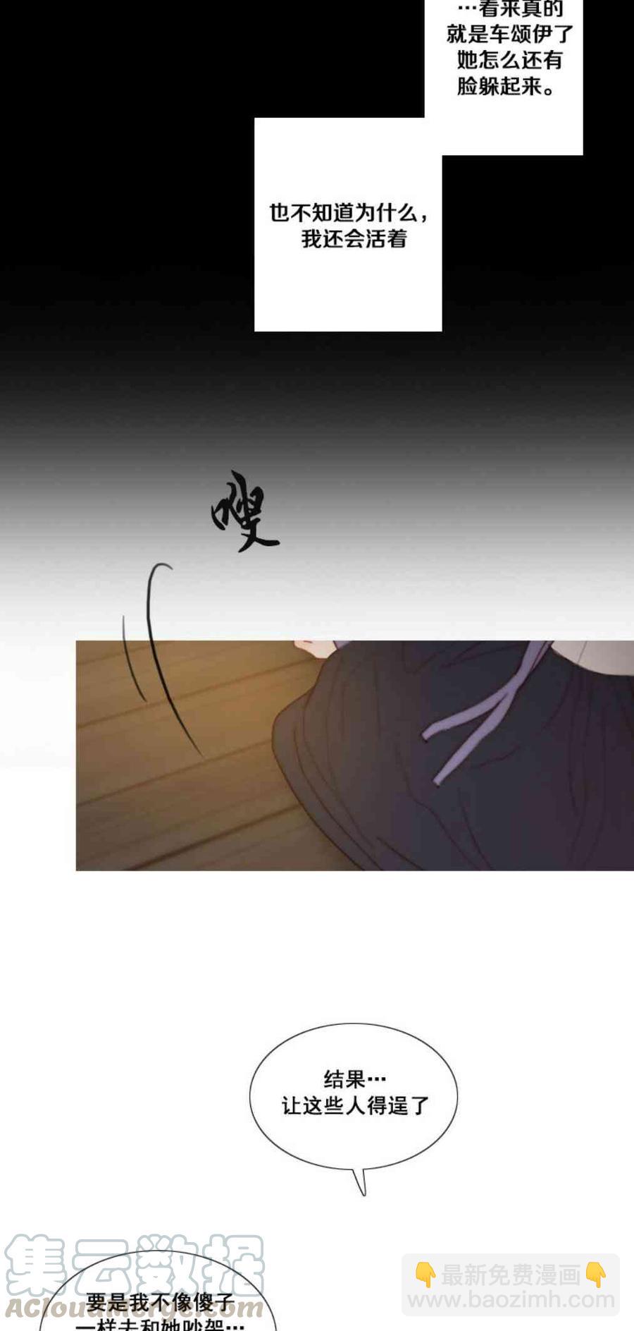 黑色冬季 - 第32話 相遇的記憶(1/2) - 1