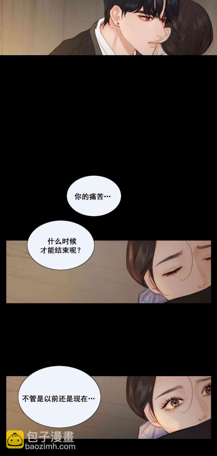 黑色冬季 - 第32話 相遇的記憶(1/2) - 6