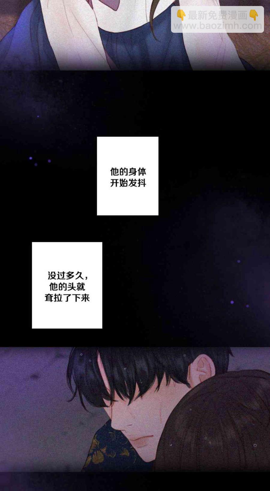 黑色冬季 - 第32話 相遇的記憶(1/2) - 4