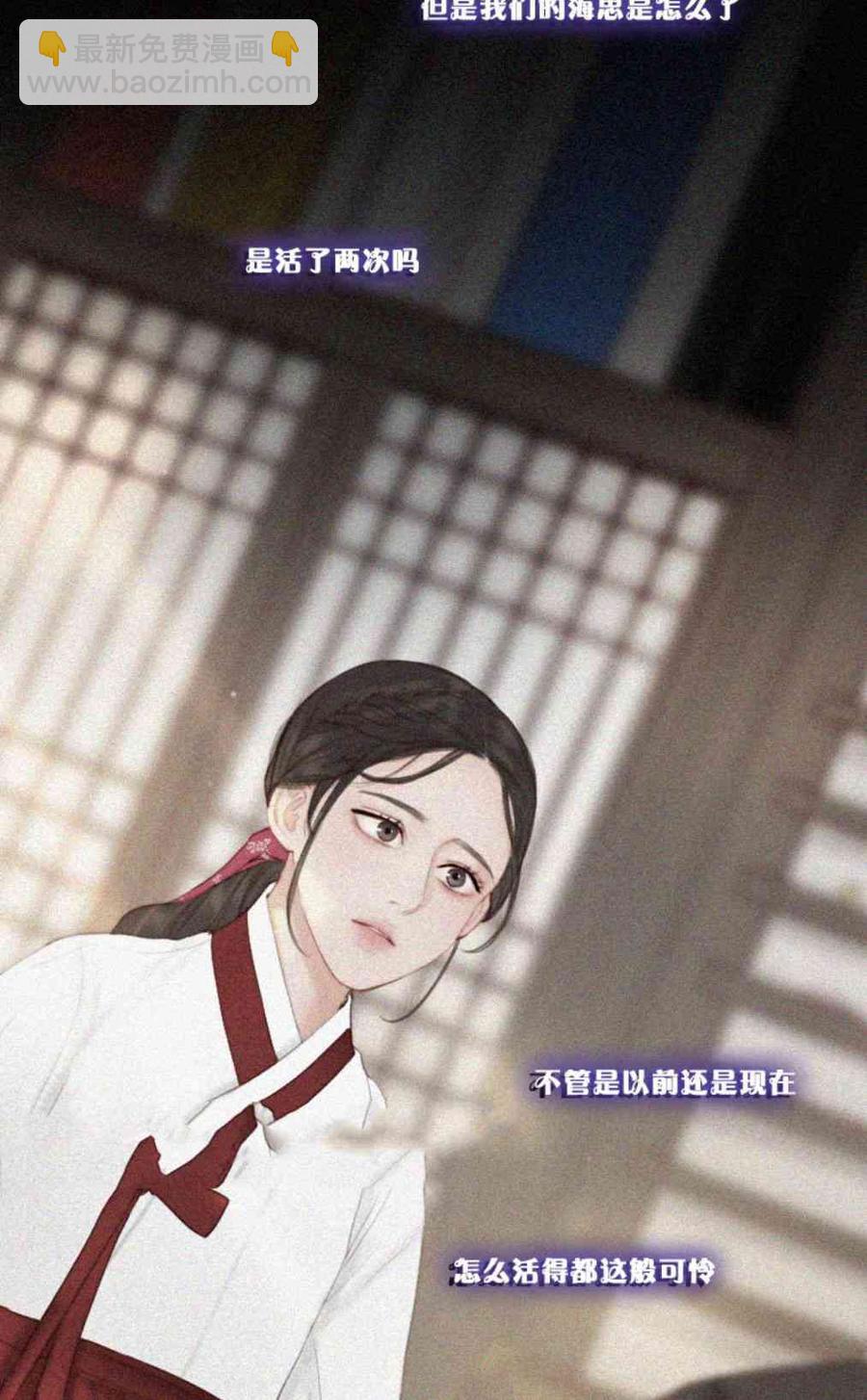 黑色冬季 - 第32話 相遇的記憶(1/2) - 8