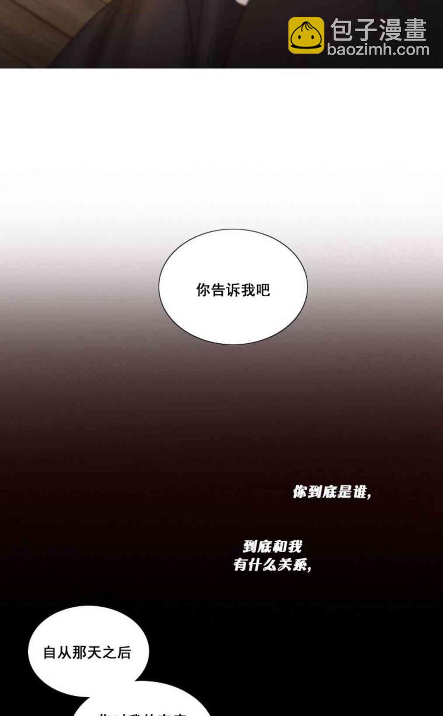 黑色冬季 - 第32話 相遇的記憶(1/2) - 6